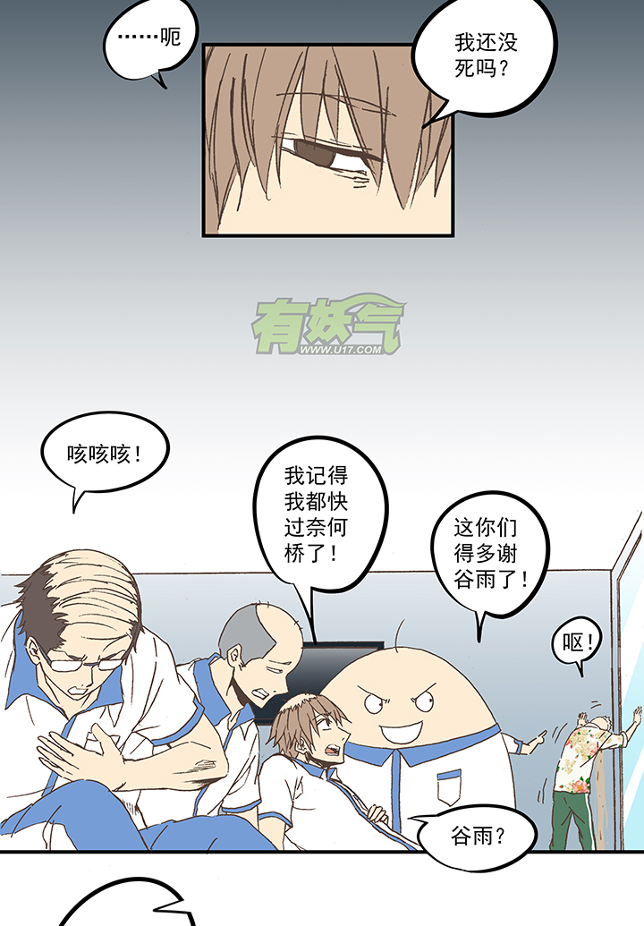 第五十六波 人工呼吸-第56话