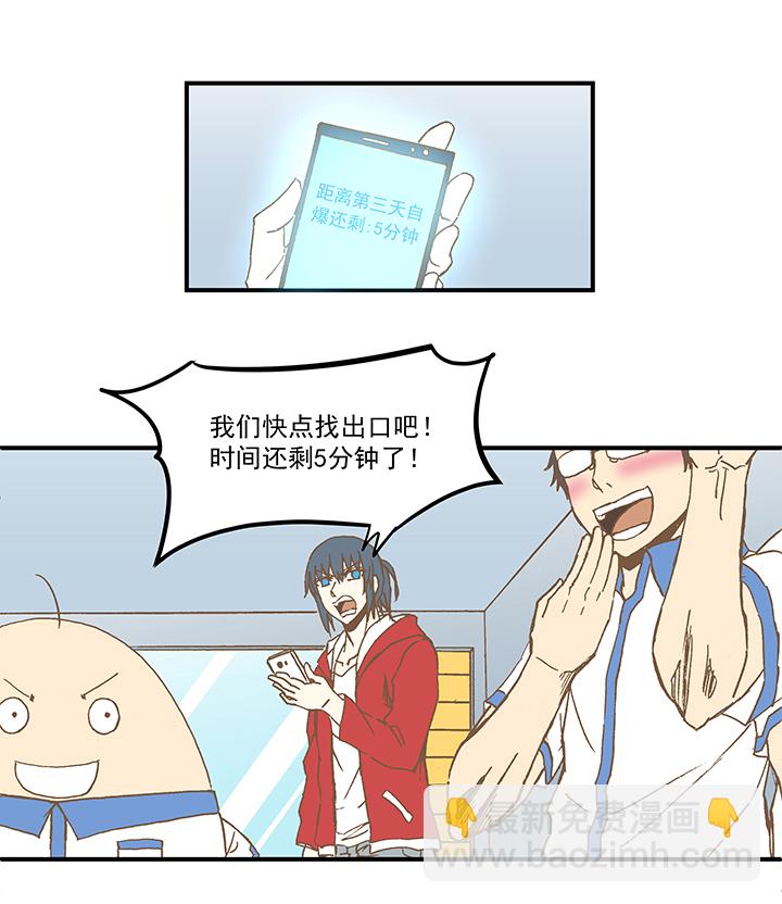 第五十六波 人工呼吸-第56话
