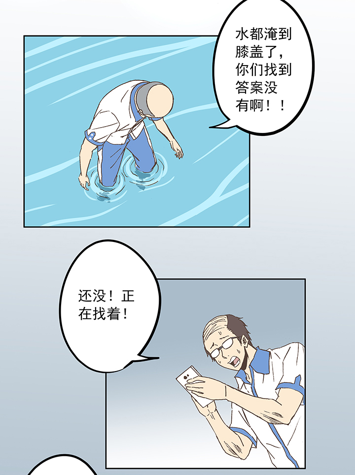 第五十六波 人工呼吸-第56话