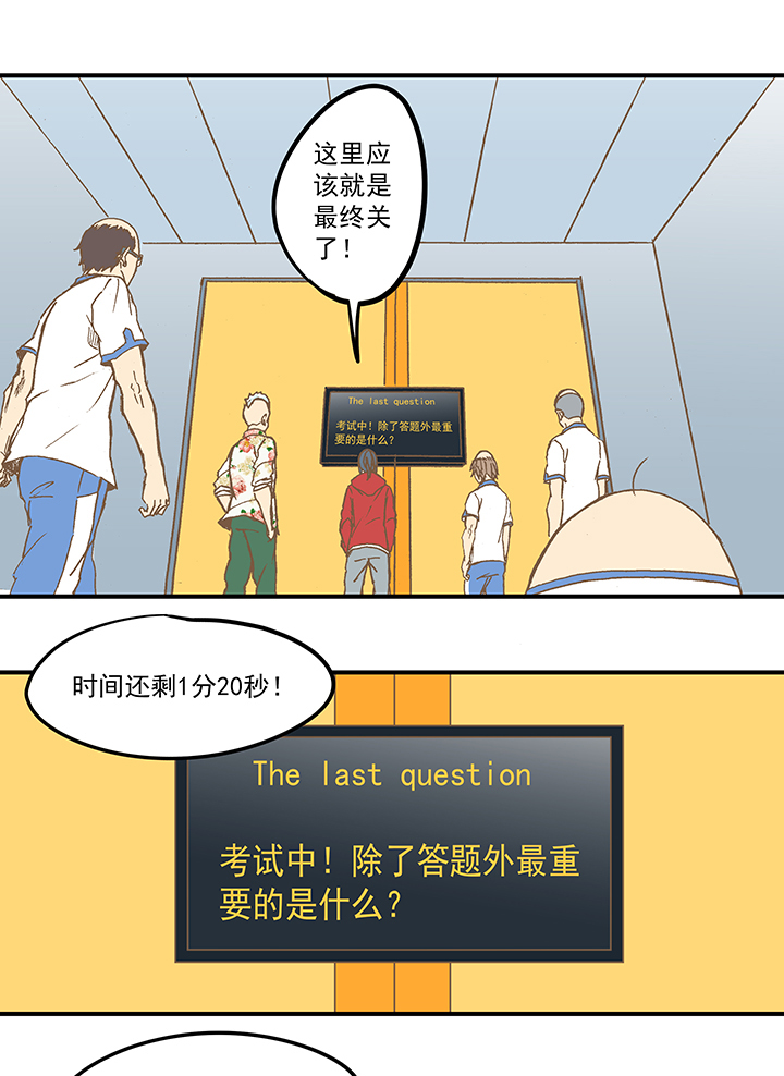 第五十六波 人工呼吸-第56话