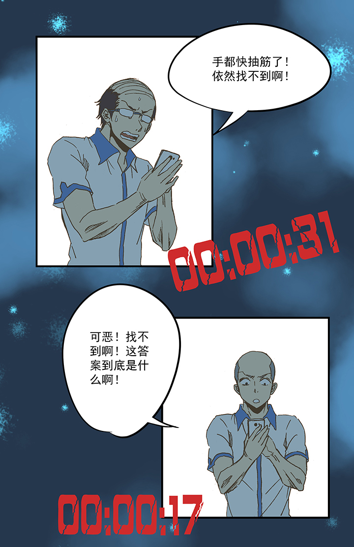 第五十六波 人工呼吸-第56话