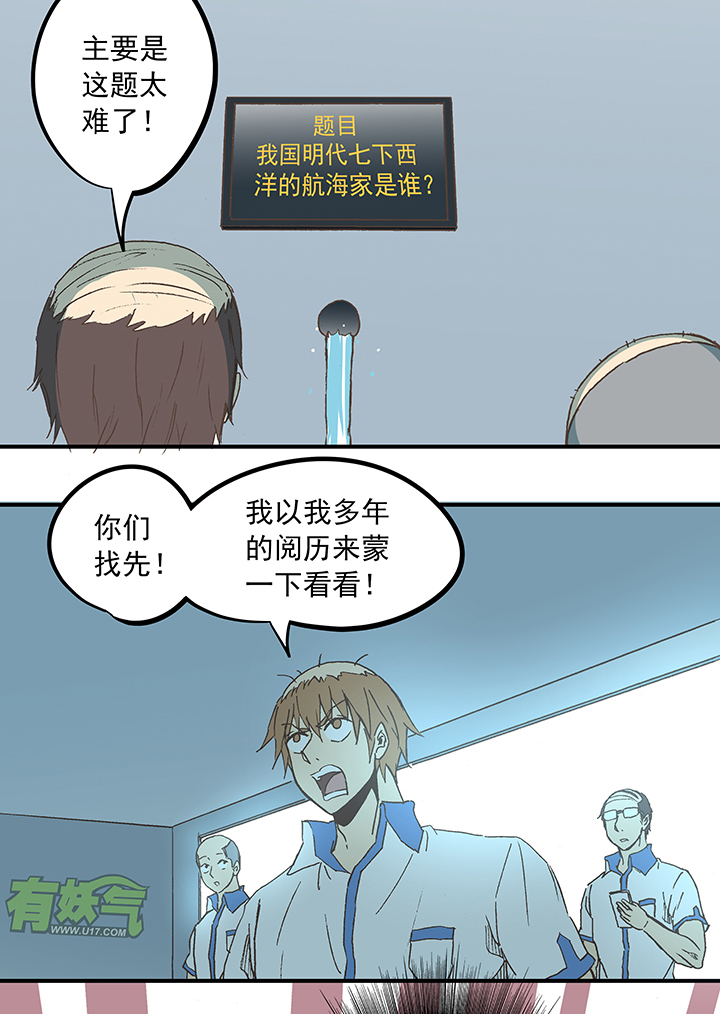 第五十六波 人工呼吸-第56话