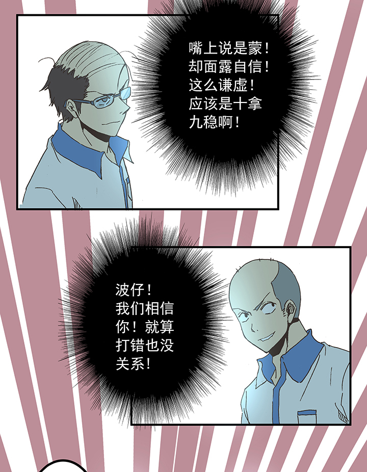 第五十六波 人工呼吸-第56话