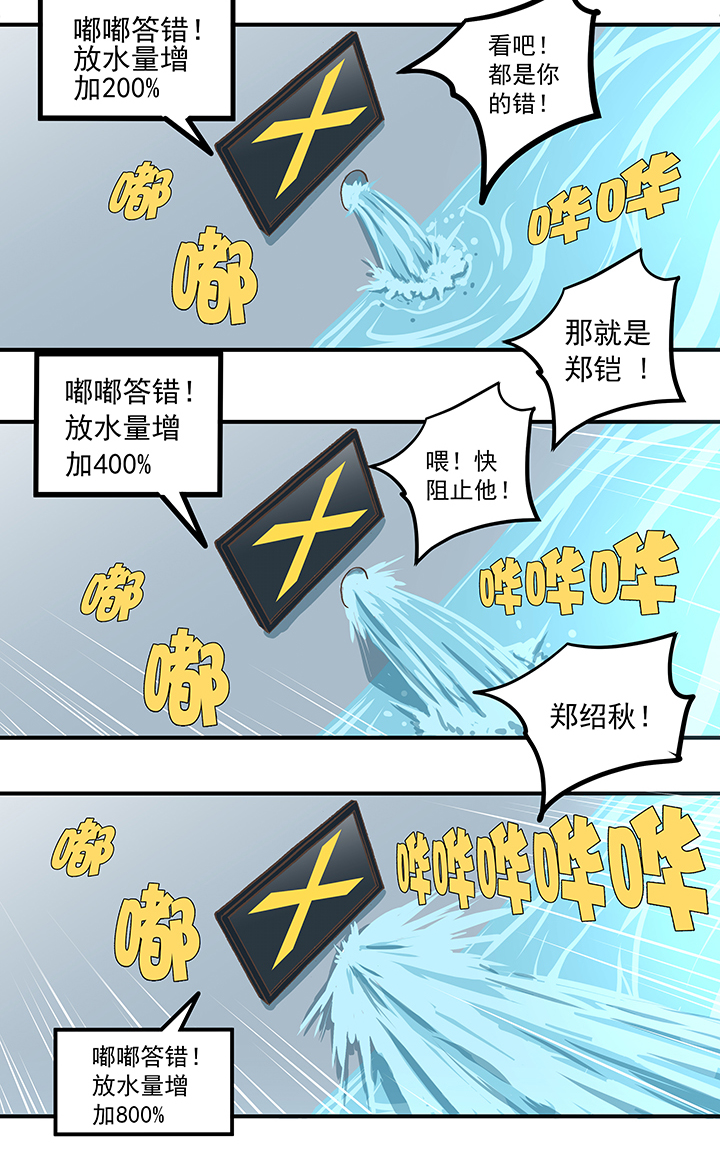 第五十六波 人工呼吸-第56话