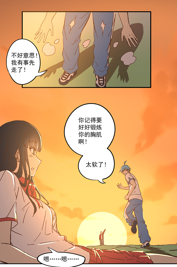 第五十八波 胸肌-第58话