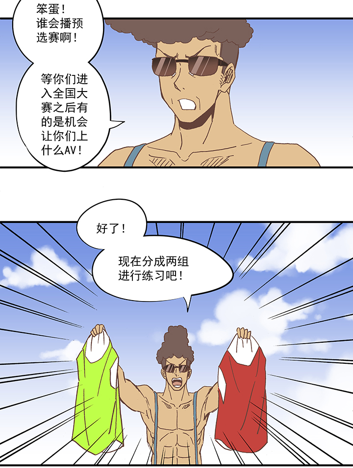 第五十八波 胸肌-第58话