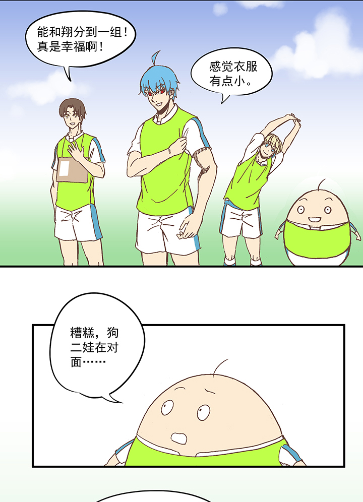 第五十八波 胸肌-第58话