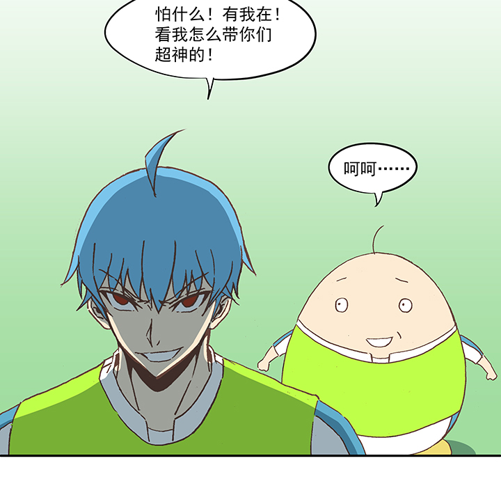 第五十八波 胸肌-第58话