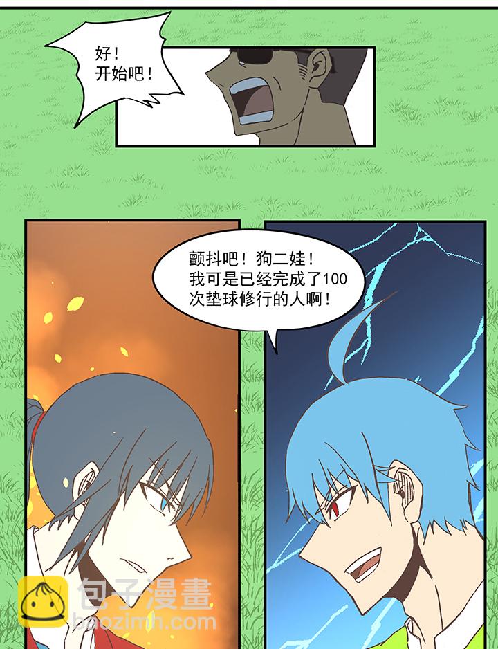 第五十八波 胸肌-第58话