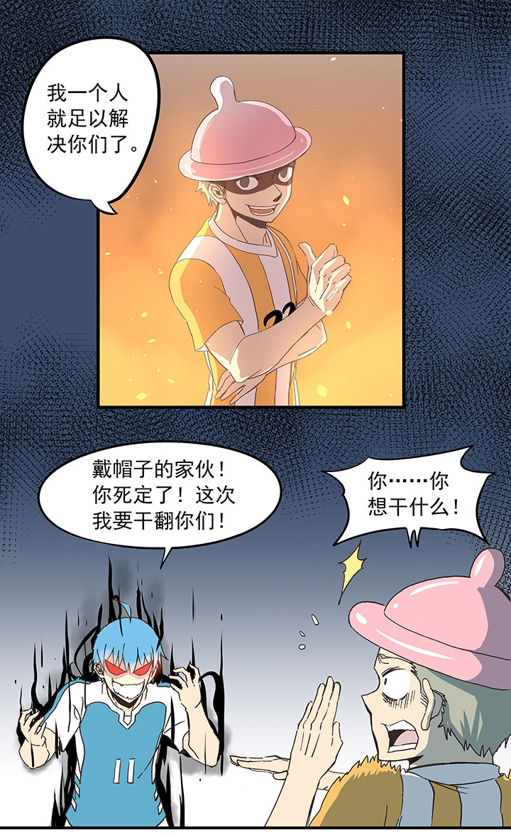 第六十波 越位-第60话