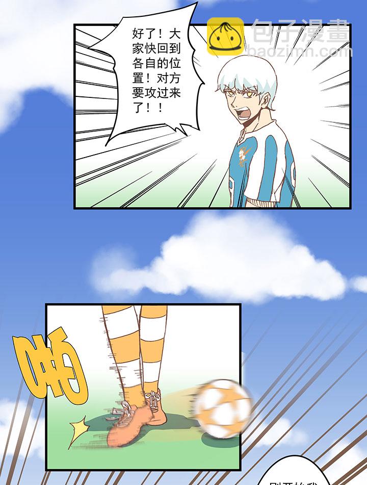 第六十波 越位-第60话