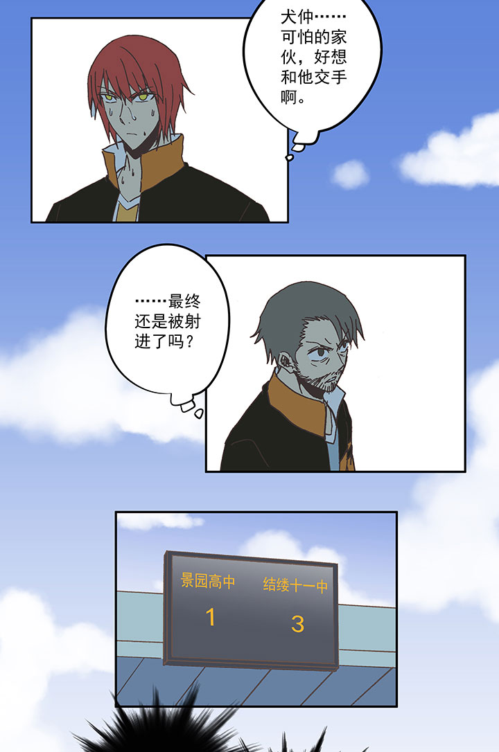 第六十四波 无招胜有招-第64话