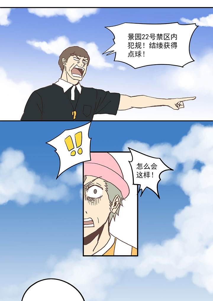 第六十四波 无招胜有招-第64话