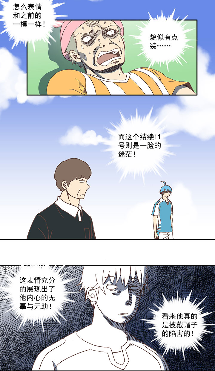 第六十四波 无招胜有招-第64话