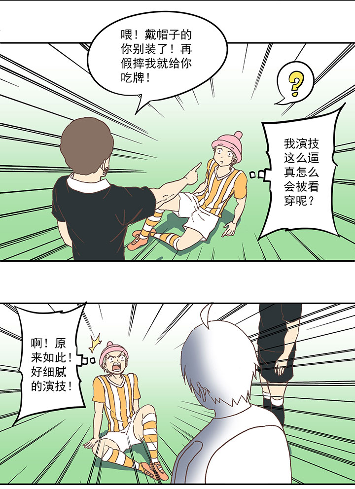 第六十四波 无招胜有招-第64话