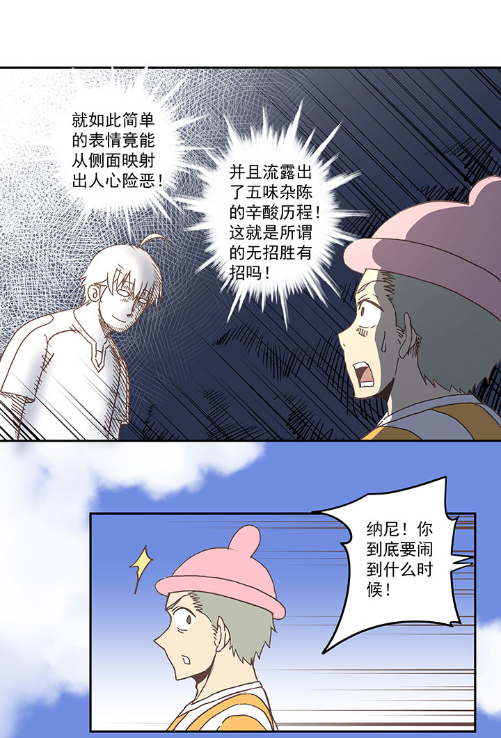 第六十四波 无招胜有招-第64话