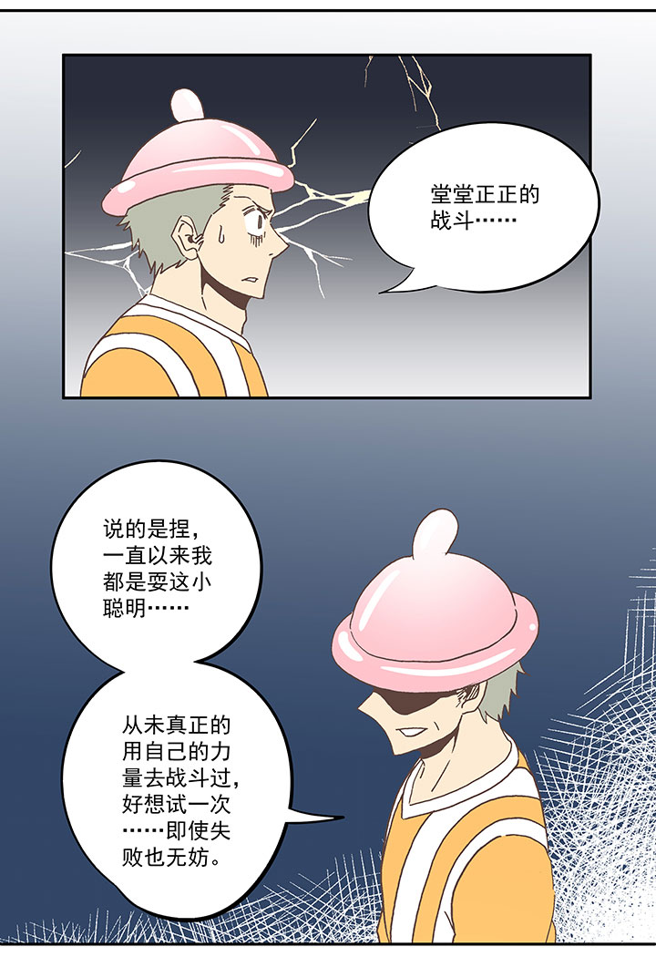 第六十四波 无招胜有招-第64话