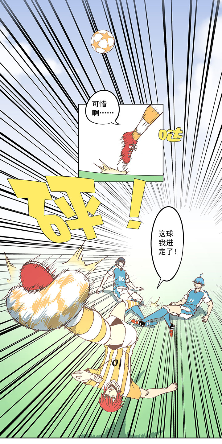 第六十六波 最后的点球-第66话
