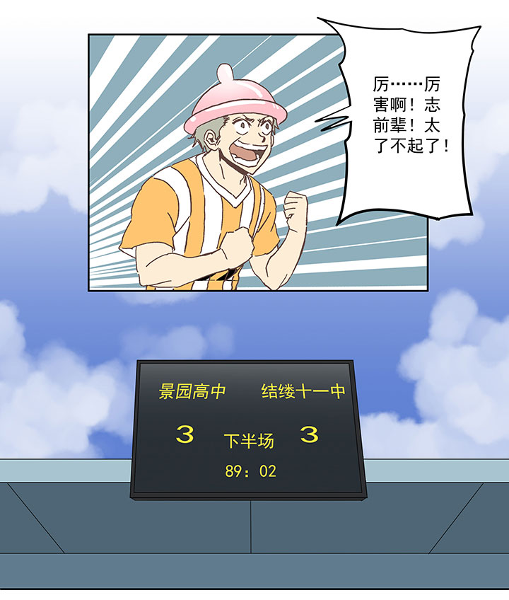第六十六波 最后的点球-第66话