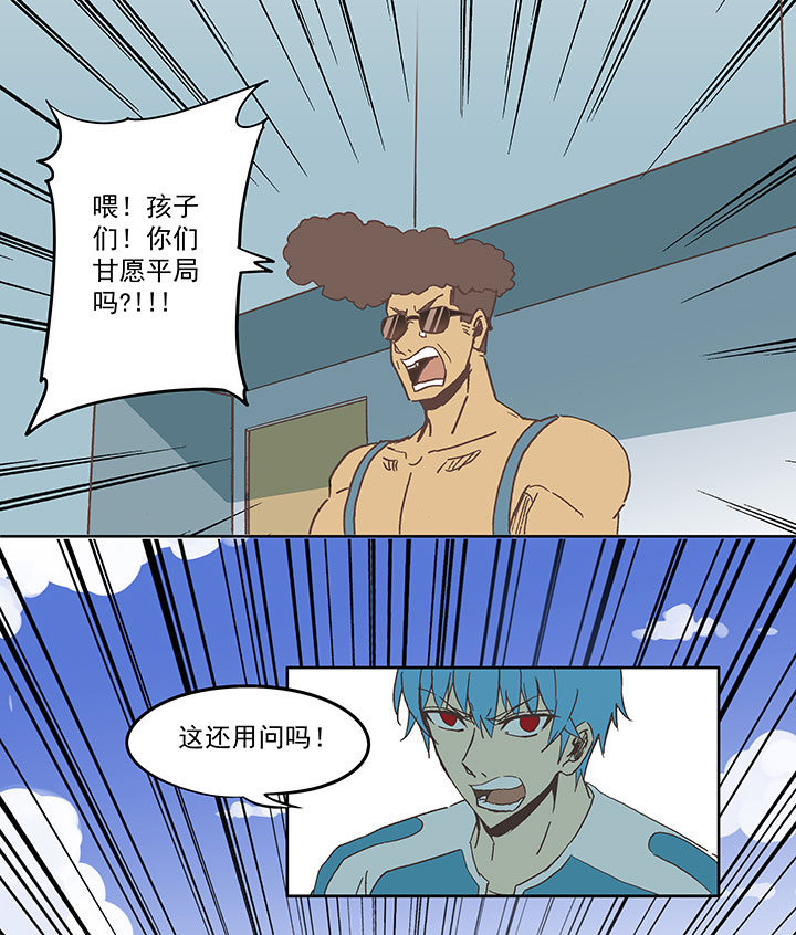 第六十六波 最后的点球-第66话