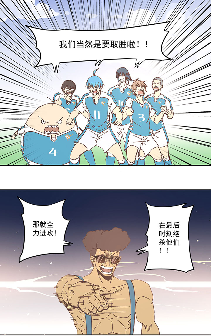 第六十六波 最后的点球-第66话