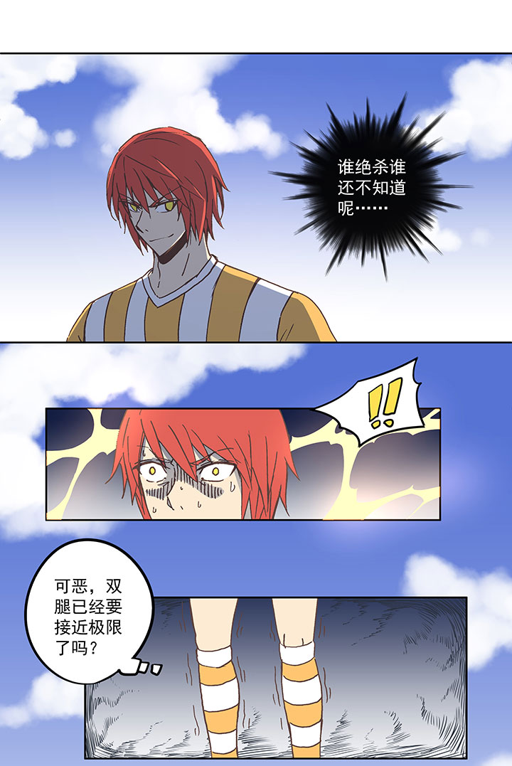 第六十六波 最后的点球-第66话