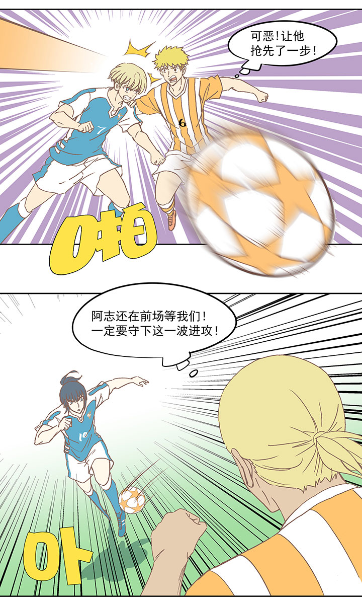 第六十六波 最后的点球-第66话