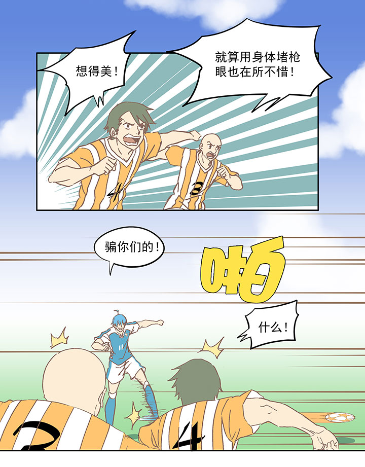 第六十六波 最后的点球-第66话