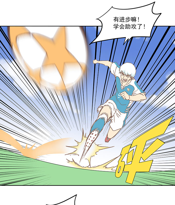 第六十六波 最后的点球-第66话
