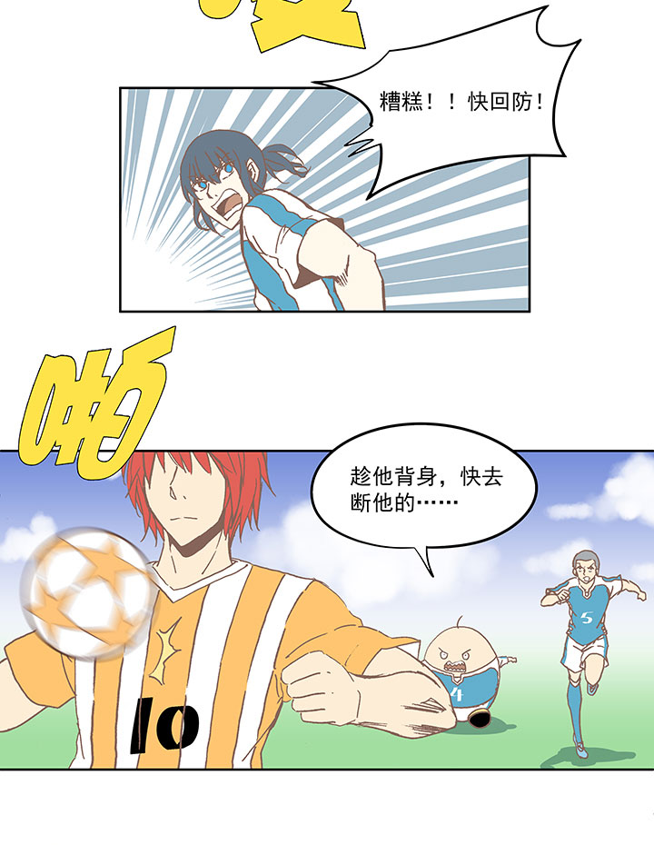 第六十六波 最后的点球-第66话