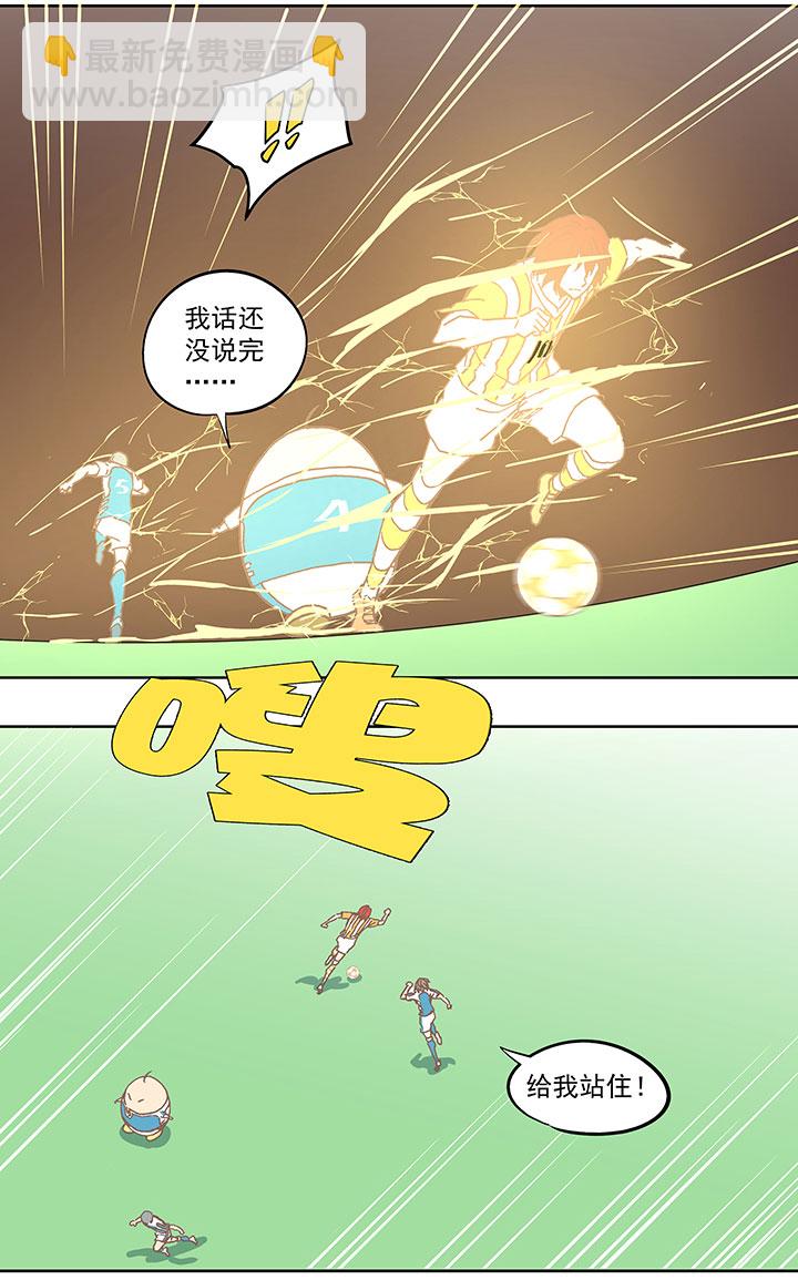 第六十六波 最后的点球-第66话