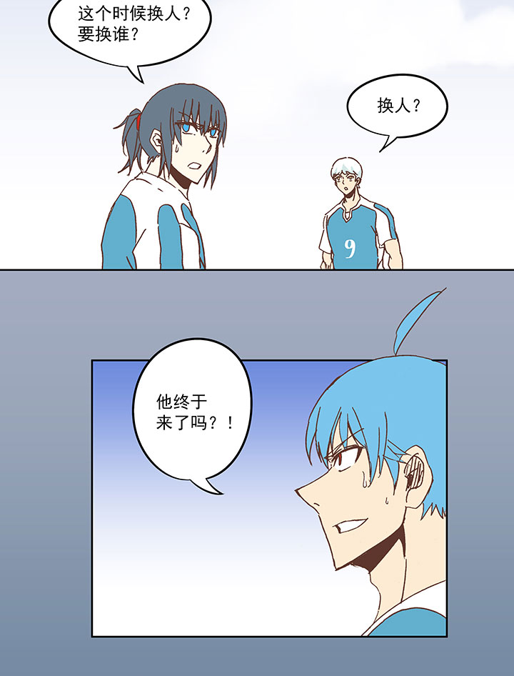 第六十六波 最后的点球-第66话