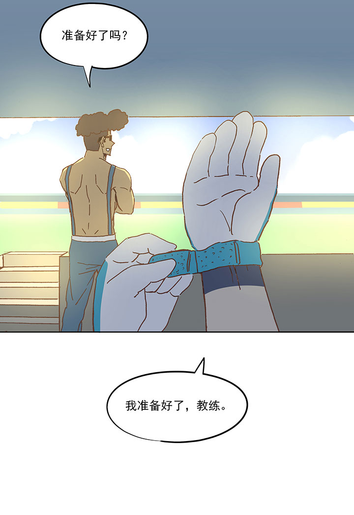 第六十六波 最后的点球-第66话