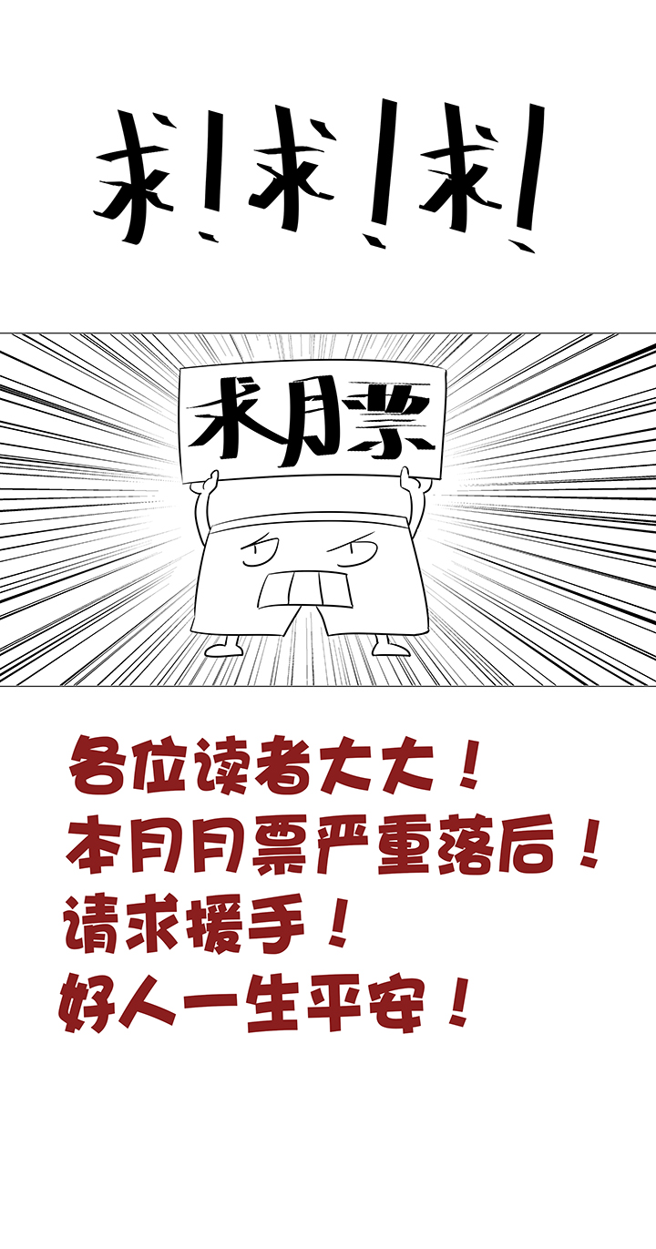 第六十六波 最后的点球-第66话