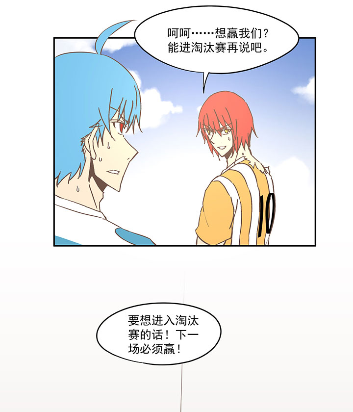 第六十八波 翔之入球-第68话