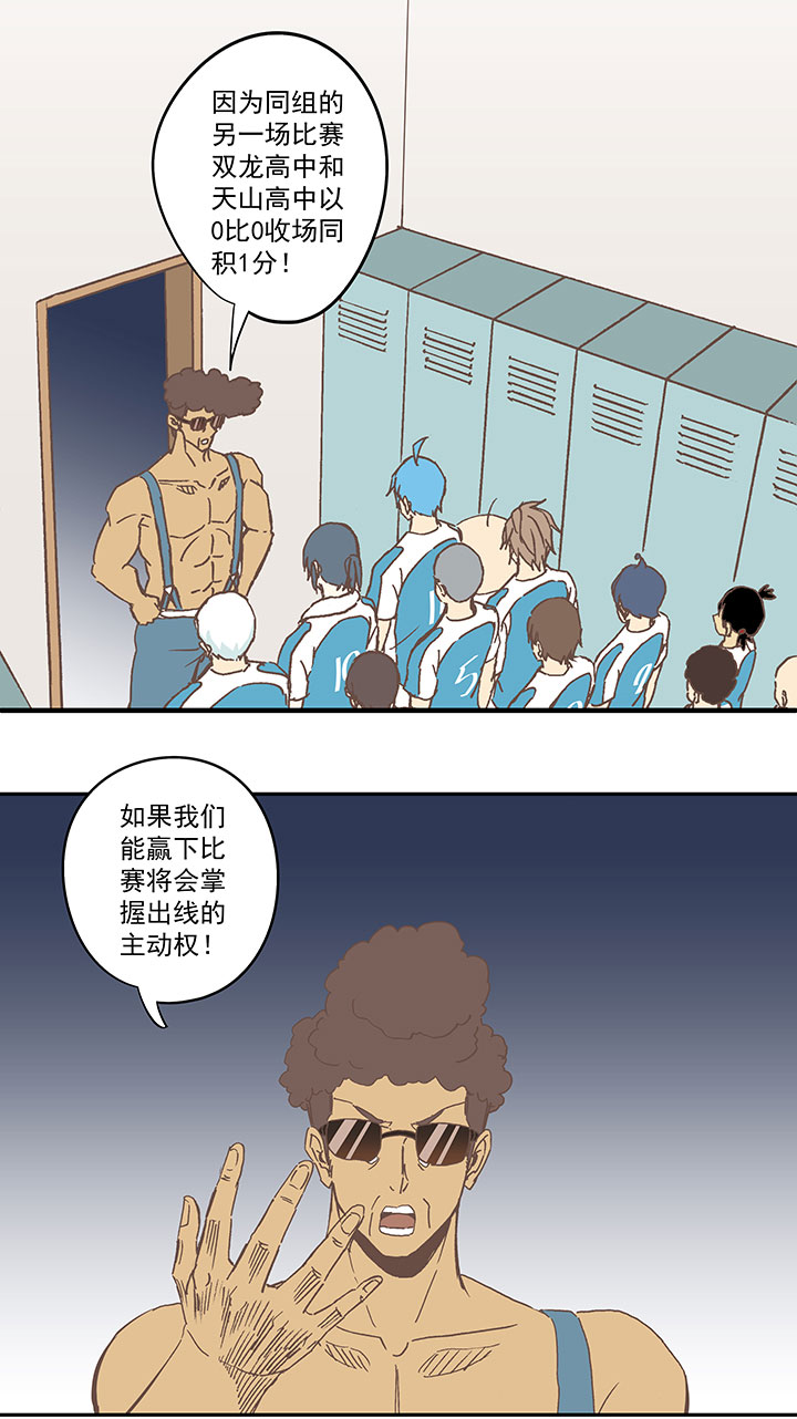 第六十八波 翔之入球-第68话
