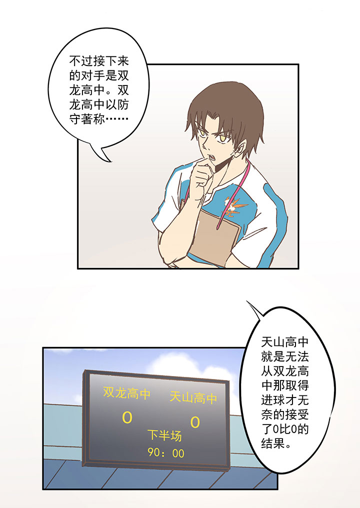 第六十八波 翔之入球-第68话