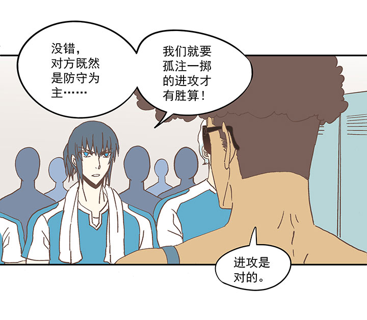 第六十八波 翔之入球-第68话