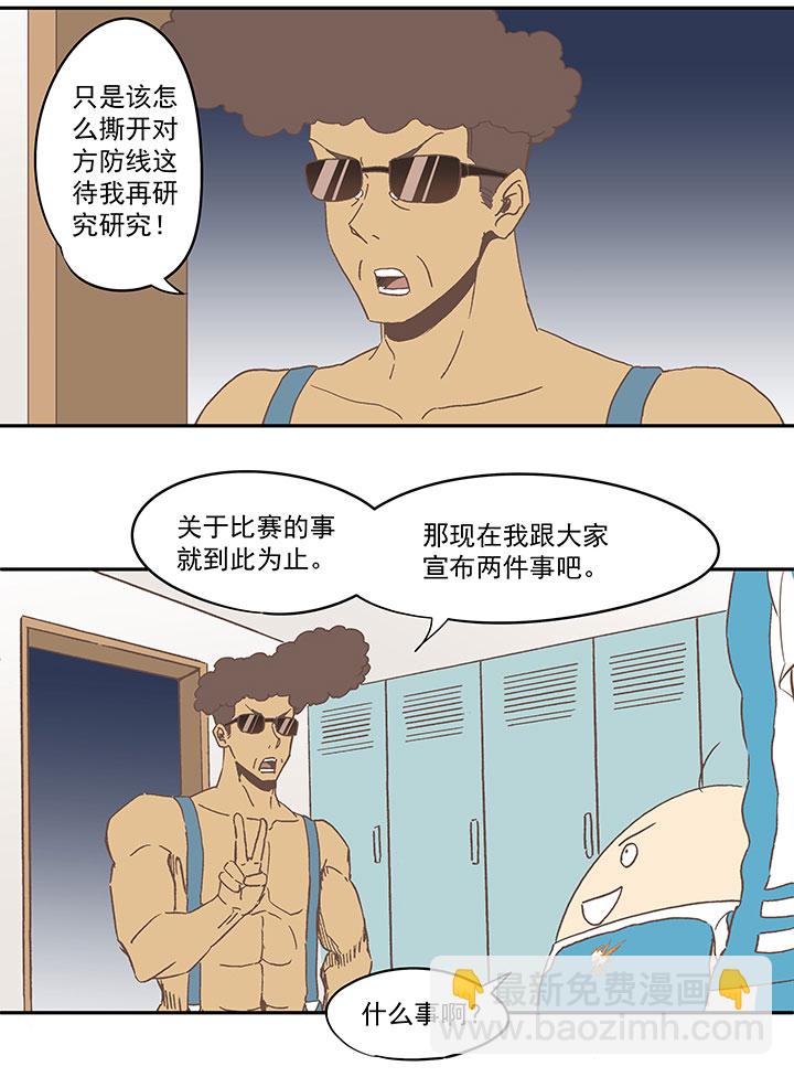 第六十八波 翔之入球-第68话