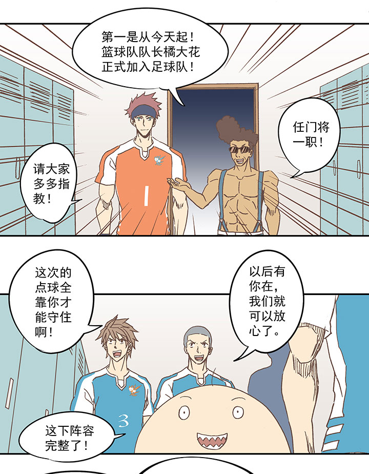 第六十八波 翔之入球-第68话