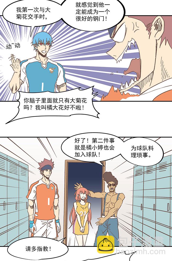 第六十八波 翔之入球-第68话