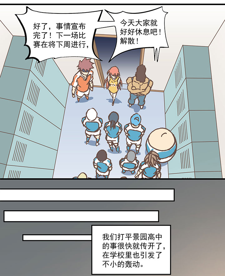 第六十八波 翔之入球-第68话