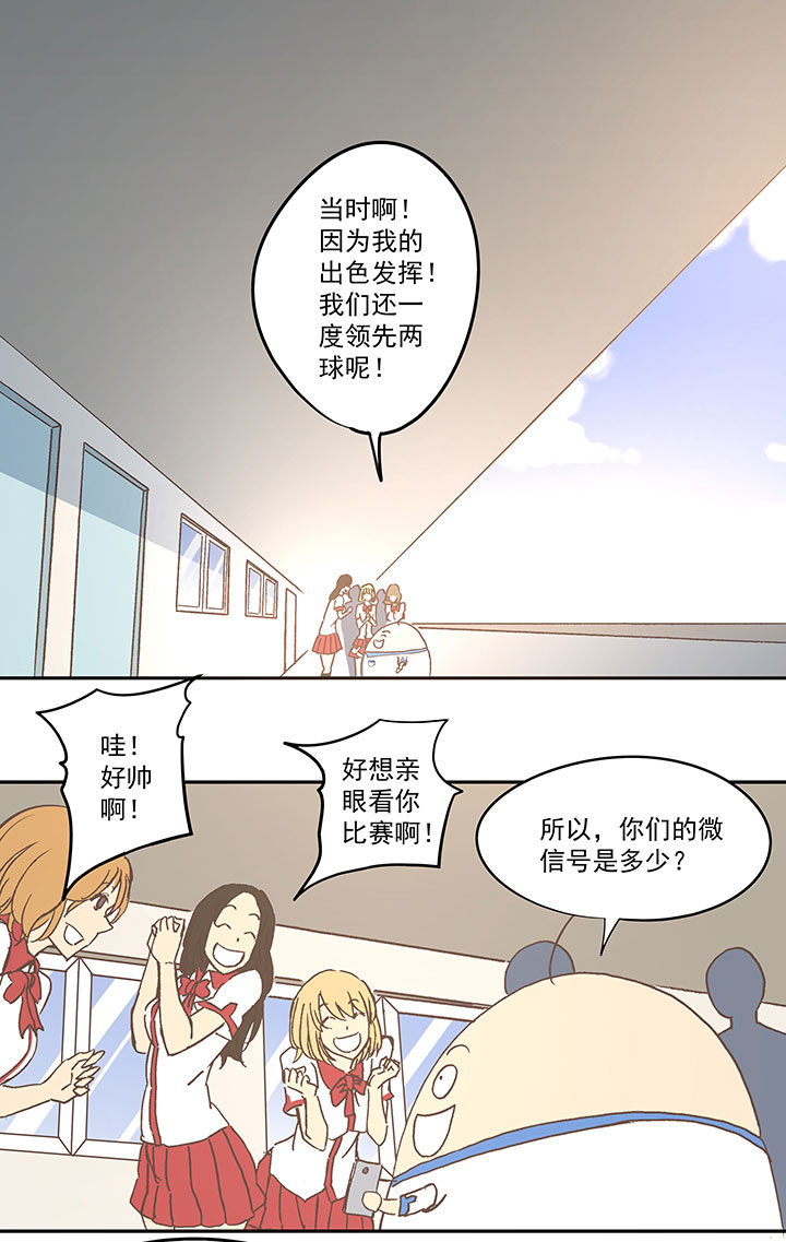 第六十八波 翔之入球-第68话