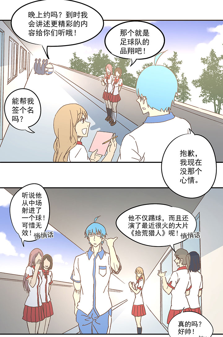第六十八波 翔之入球-第68话