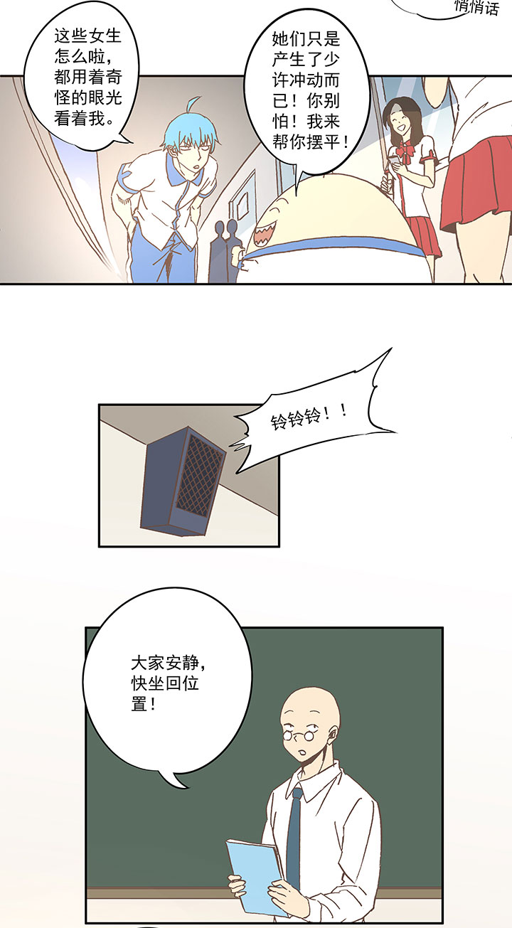 第六十八波 翔之入球-第68话