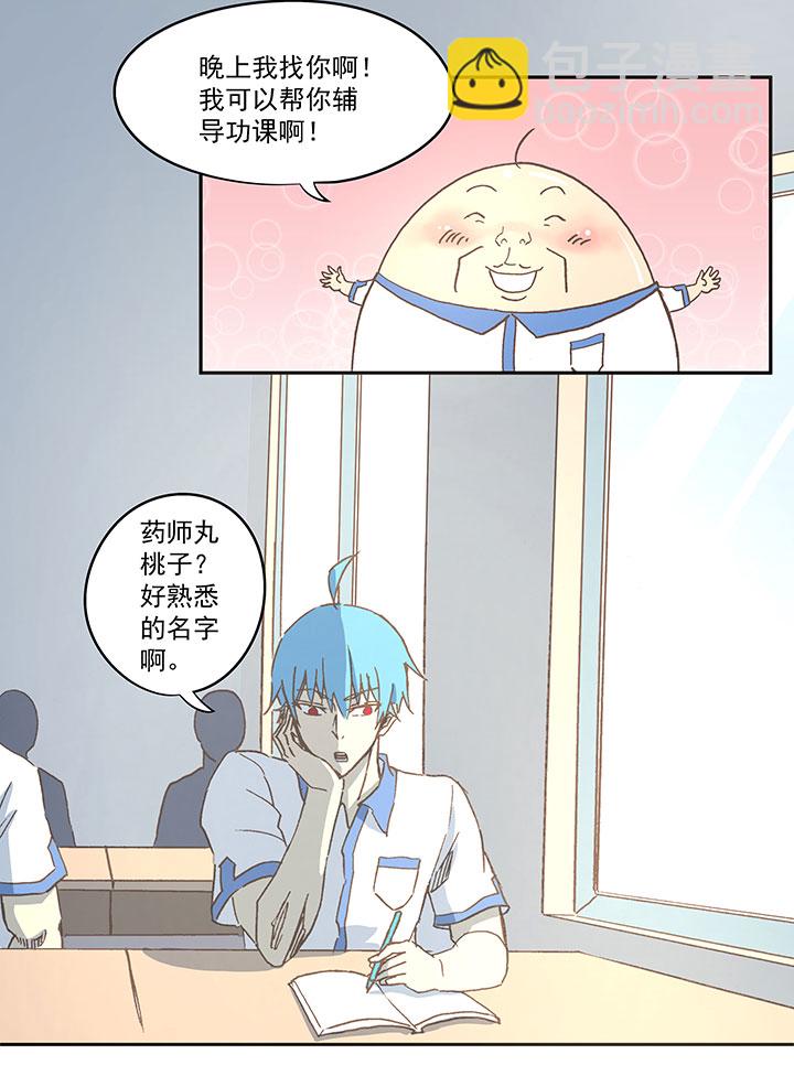 第六十八波 翔之入球-第68话