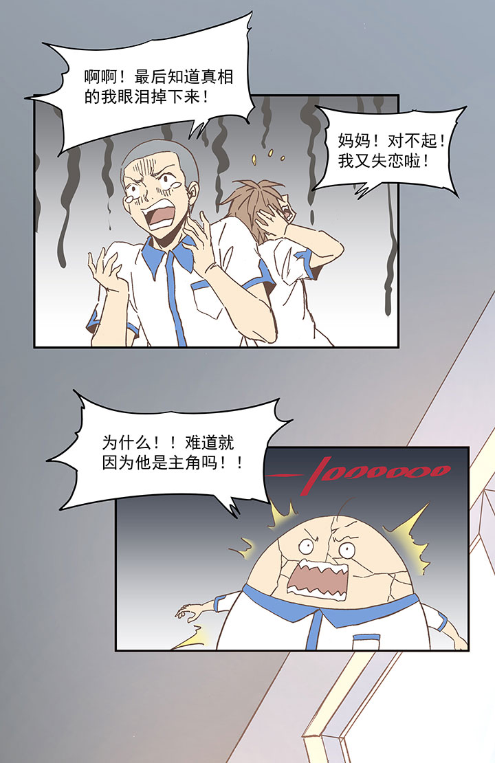 第六十八波 翔之入球-第68话