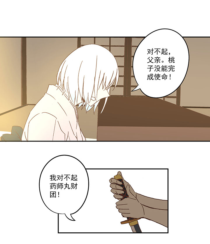 第七十波 暗杀2-第70话