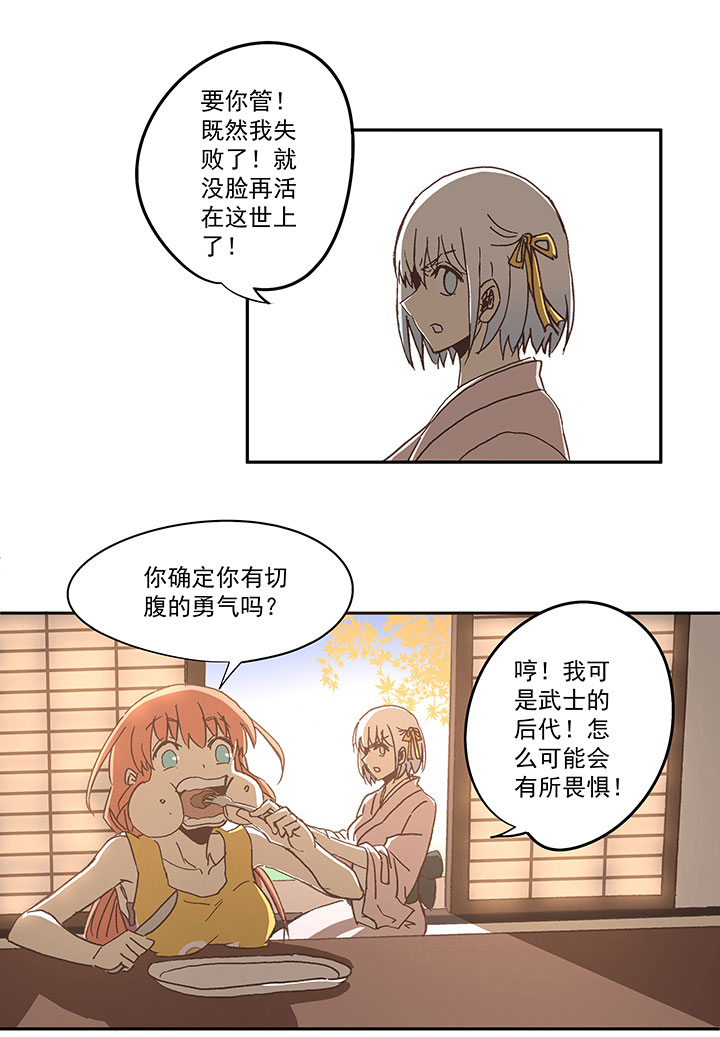 第七十波 暗杀2-第70话