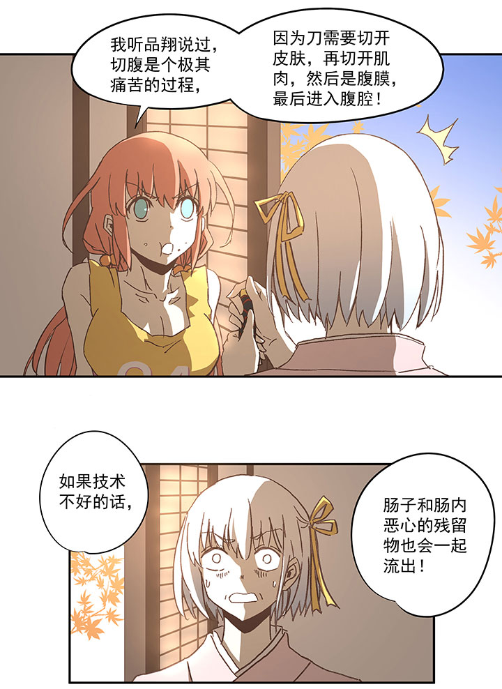 第七十波 暗杀2-第70话